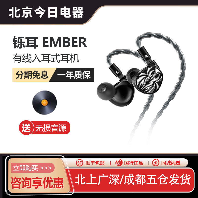 LETSHUOER铄耳EMBER余烬14.8mm单平板入耳式有线HIFI耳机可换线式