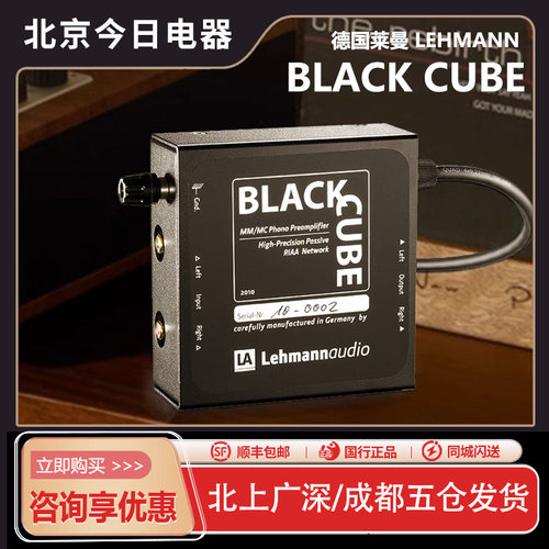 黑胶唱机前级放大器莱曼/BLACK