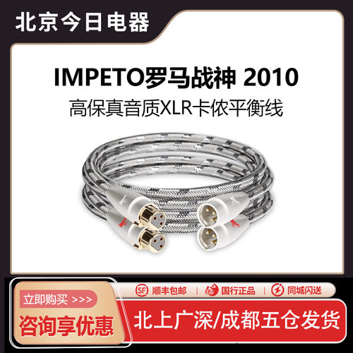 IMPETO罗马战神单晶铜XLR