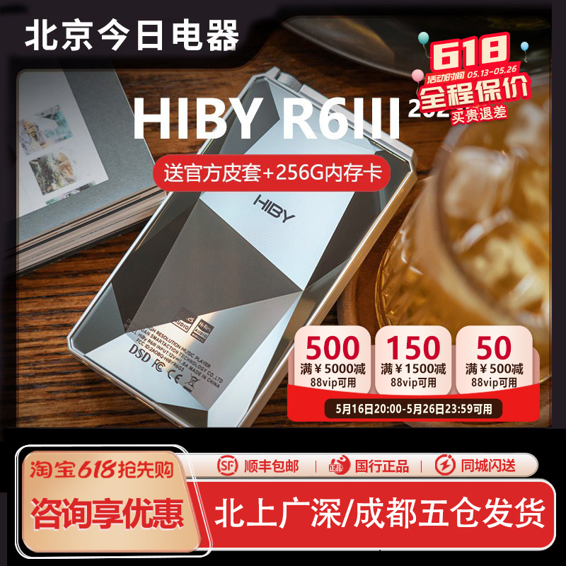 HiByR6III2025ЯHiFi׿߽MP32187.3Ԫ