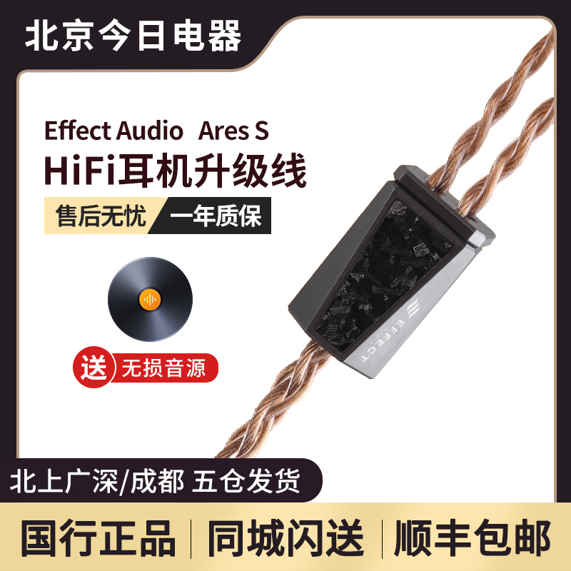 AresSHIFI单晶铜纯铜线芯