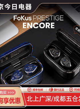 Noble/诺岱 Fokus Prestige encore 圈铁混合单元真无线蓝牙耳机