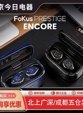 诺岱Prestigeencore无线蓝牙耳机