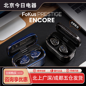 Noble/诺岱 Fokus Prestige encore 圈铁混合单元真无线蓝牙耳机