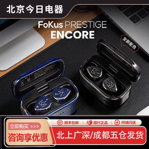 诺岱Prestigeencore无线蓝牙耳机