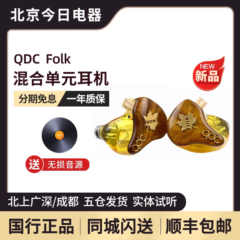 QDC动圈动铁平板混合单元耳机