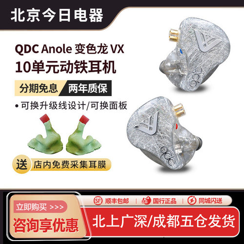 现货QDC动铁入耳式公模私膜定制