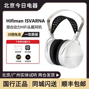 Hifiman ISVARNA超低音动圈平板混合单元HiFi头戴耳机纳米振膜