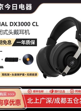 Final DX3000CL封闭式头戴耳机声场开阔发烧HiFi有线耳机复合振膜