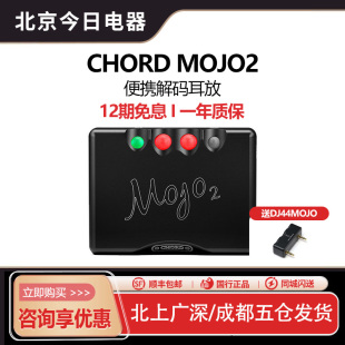 耳放4.4版 Chord 英国和弦Mojo2二代iPhone安卓手机解码