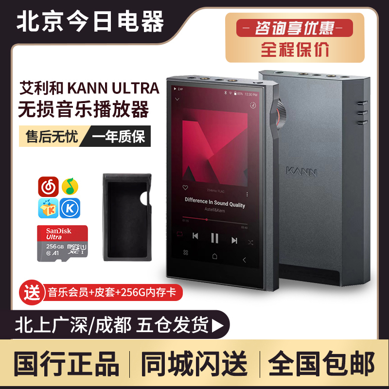 Iriver/艾利和KANN ULTRA大推力便携HiFi播放器高保真音乐硬解DSD MP3/MP4/iPod/录音笔 MP3/MP4/iPod/录音笔 原图主图