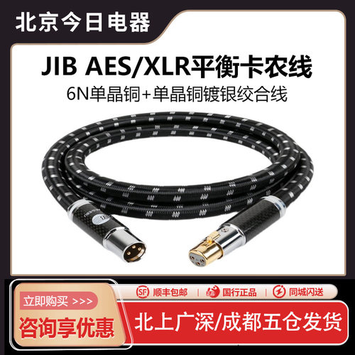 JIBBEB2015单晶铜镀银平衡线