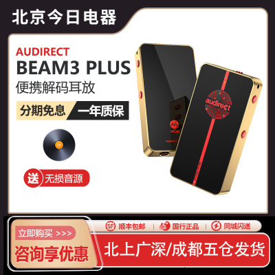 苹果手机解码器大尾巴蓝牙耳放