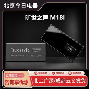 旷世之声M18i移动便携蓝牙无损解码 器 耳放小尾巴安卓苹果HIFI解码