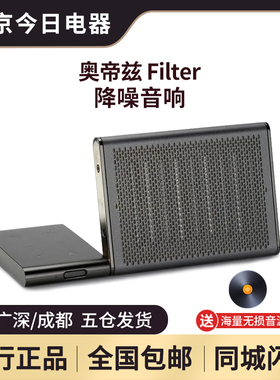 Audeze奥帝兹 Filter降噪会议音箱全向无线蓝牙扬声器USB便携音响