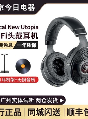 劲浪Focal utopia新大乌托邦hifi头戴开放式耳机2022新版二代