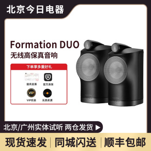 B＆W宝华韦健音响Formation Duo无线蓝牙hifi书架音箱有源发烧级