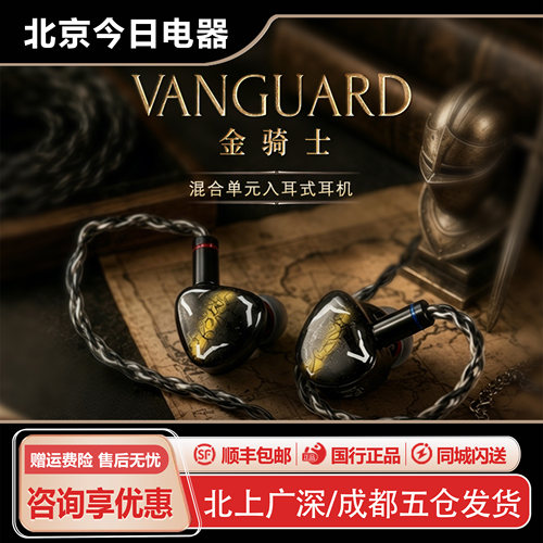 诺岱vanguard金骑士耳塞