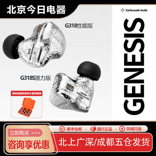 丽弦GENESISG318/G318S有线耳机