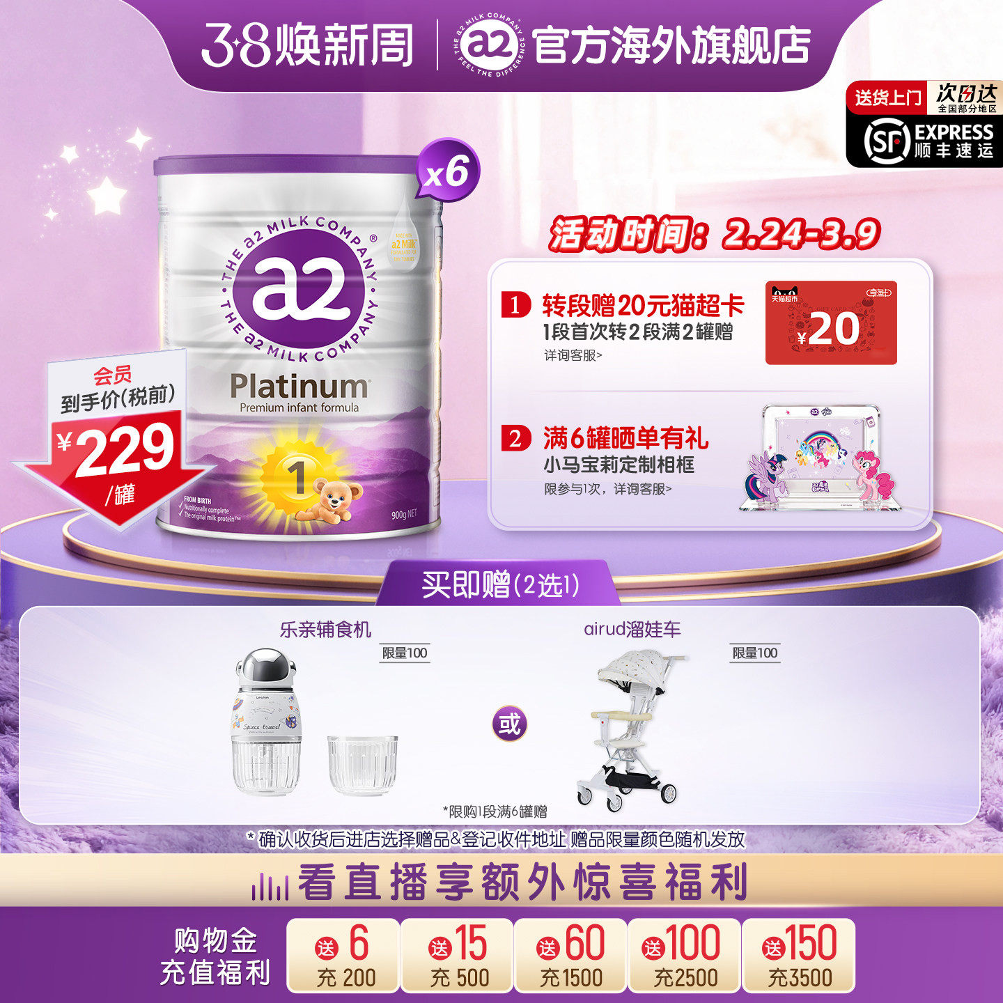 [官方旗舰]a2紫白金进口1段一段新生儿宝宝婴儿配方奶粉900g6罐