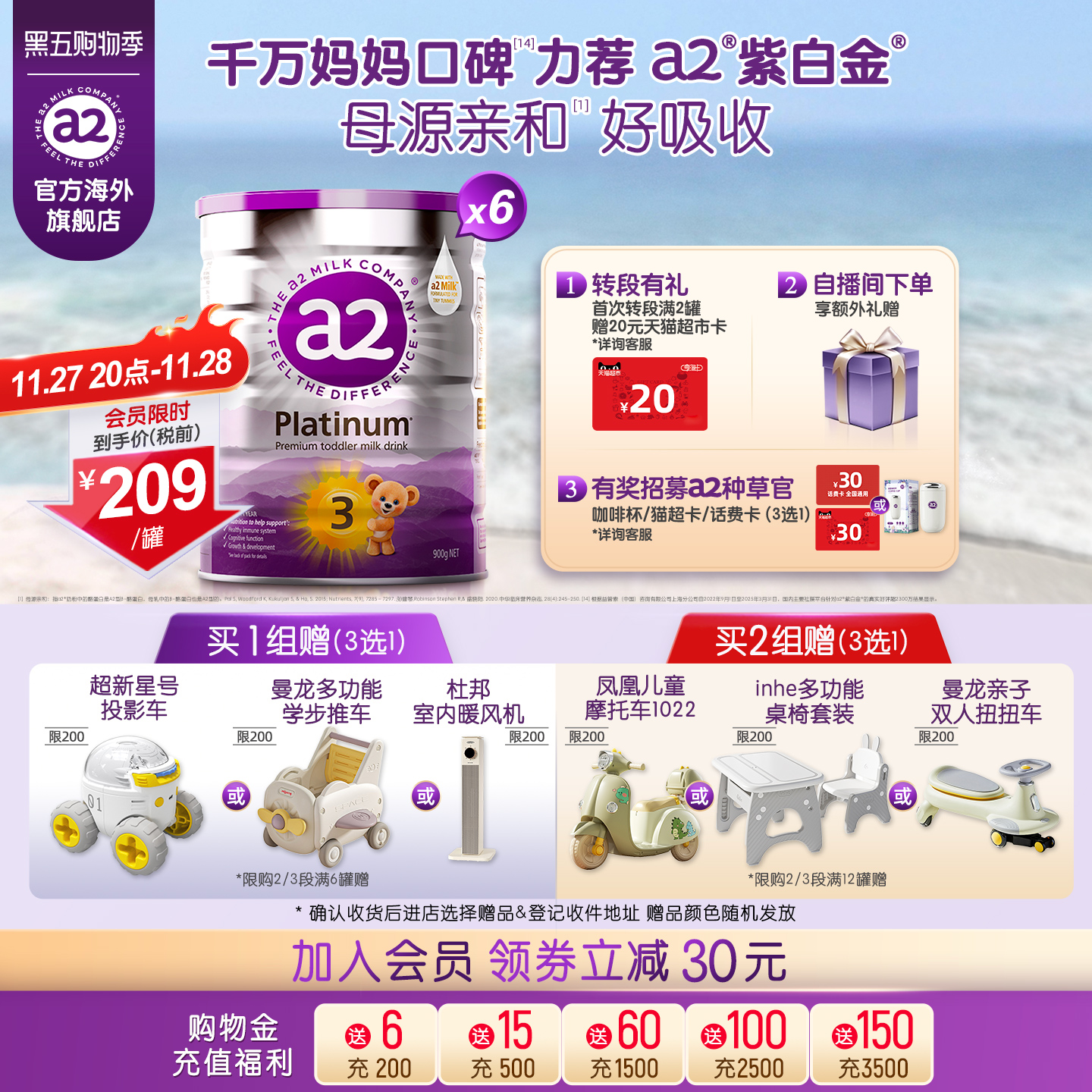 新西兰a2幼儿3段奶粉1-4岁900g*6