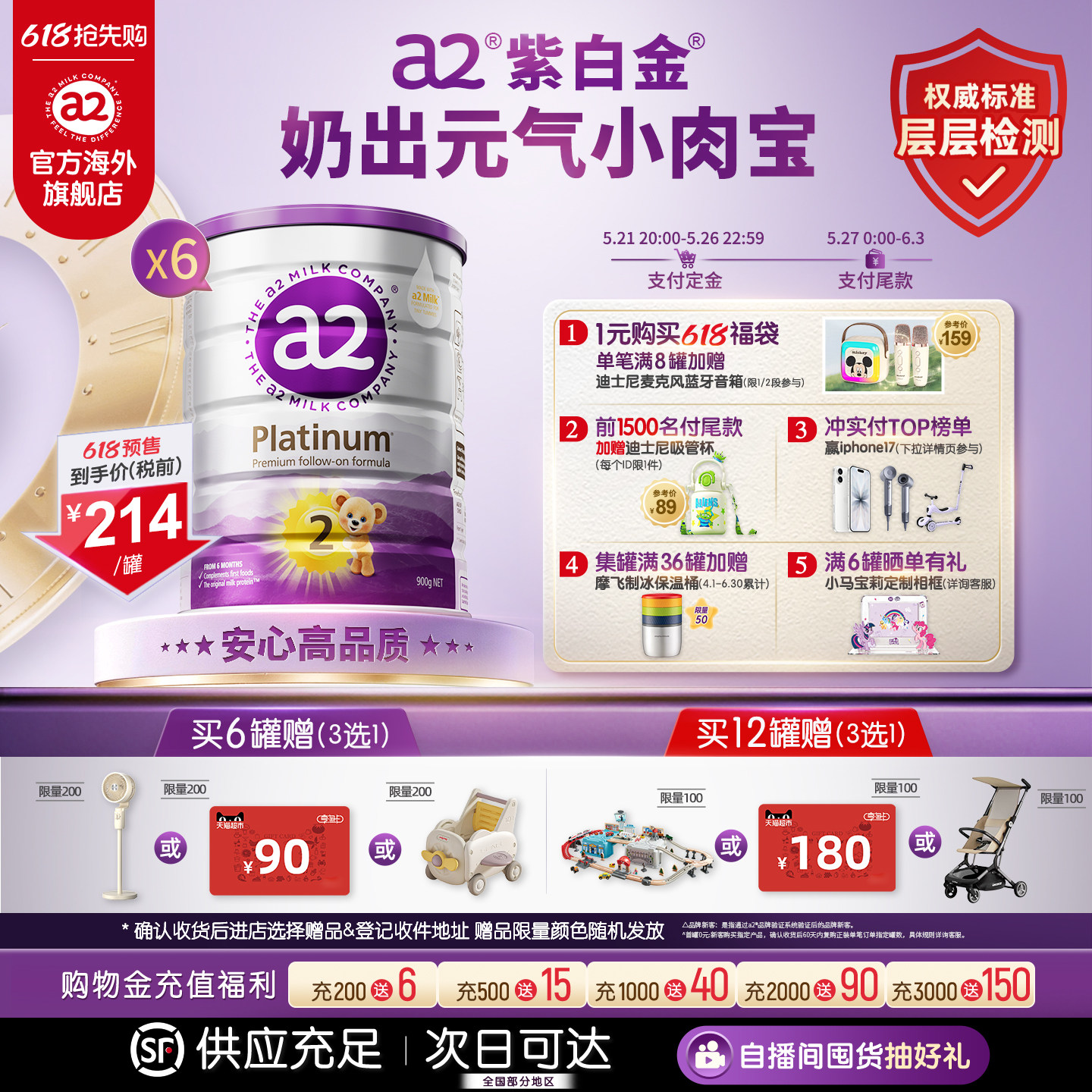 [618预售]a2紫白金2段二段较大婴儿配方奶粉婴幼儿进口900g*6罐