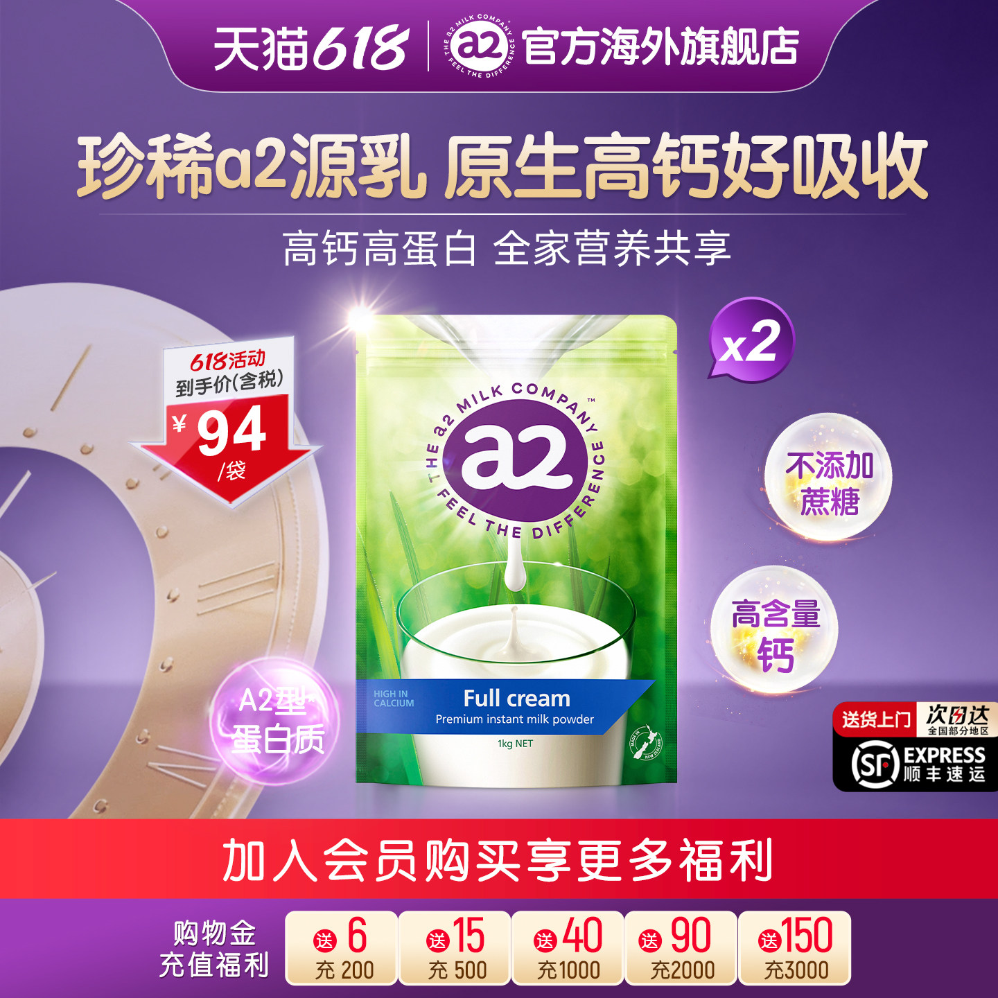 【官方旗舰】新西兰进口a2成人高钙全脂速溶奶粉A2蛋白质1kg*2袋
