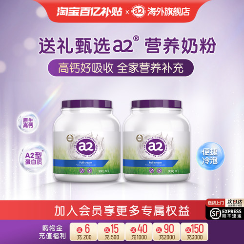 a2紫吨吨成人高钙全脂奶粉全家青少年学生中老年人进口900g*2罐