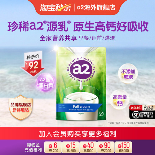新西兰a2全脂高钙成人奶粉1kg