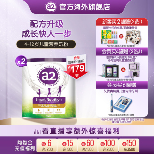 a2紫聪聪儿童成长营养奶粉进口学生青少年4 12岁750g 官方旗舰