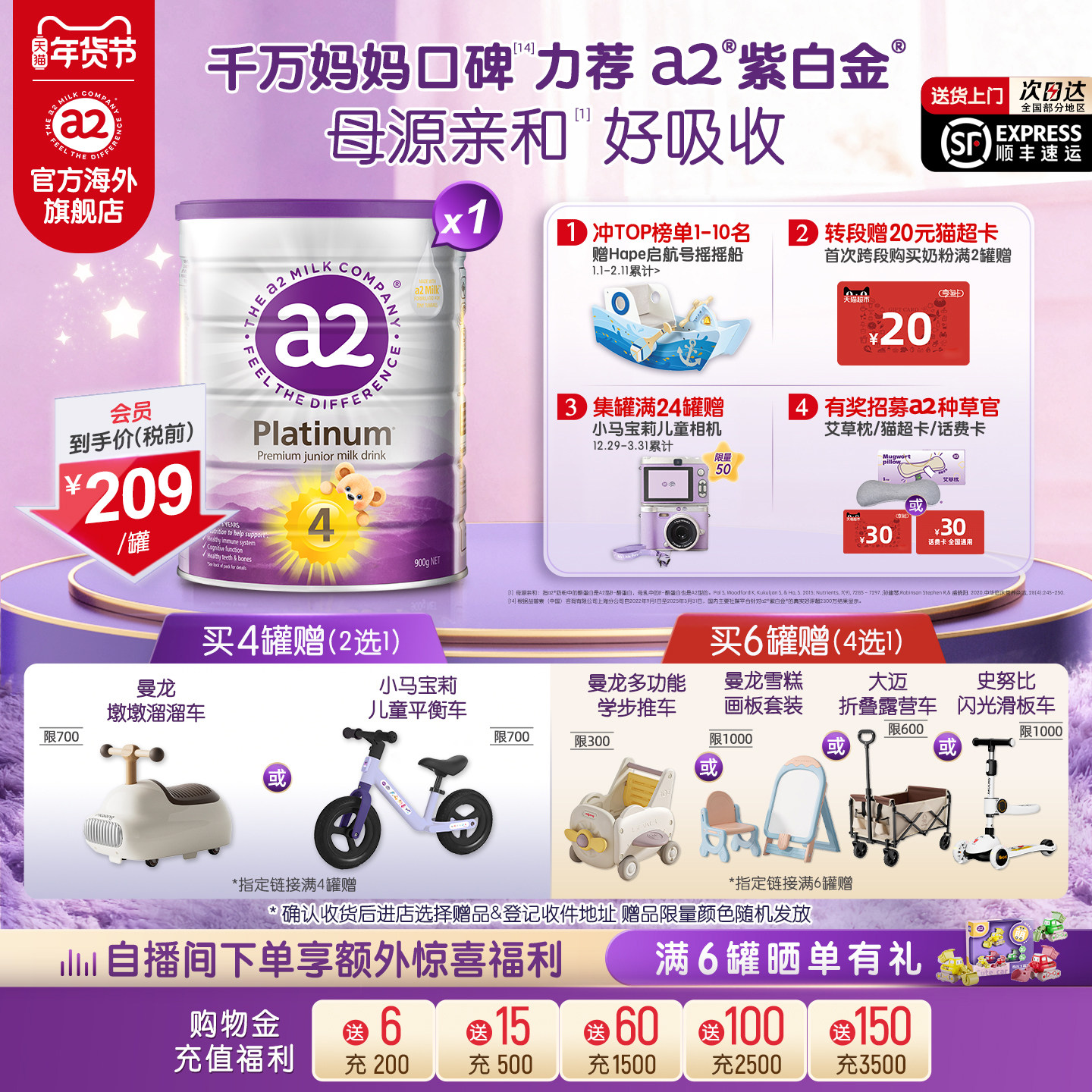 [焕新升级]a2紫白金4段儿童调制乳粉A2奶粉学生3岁以上四段900g