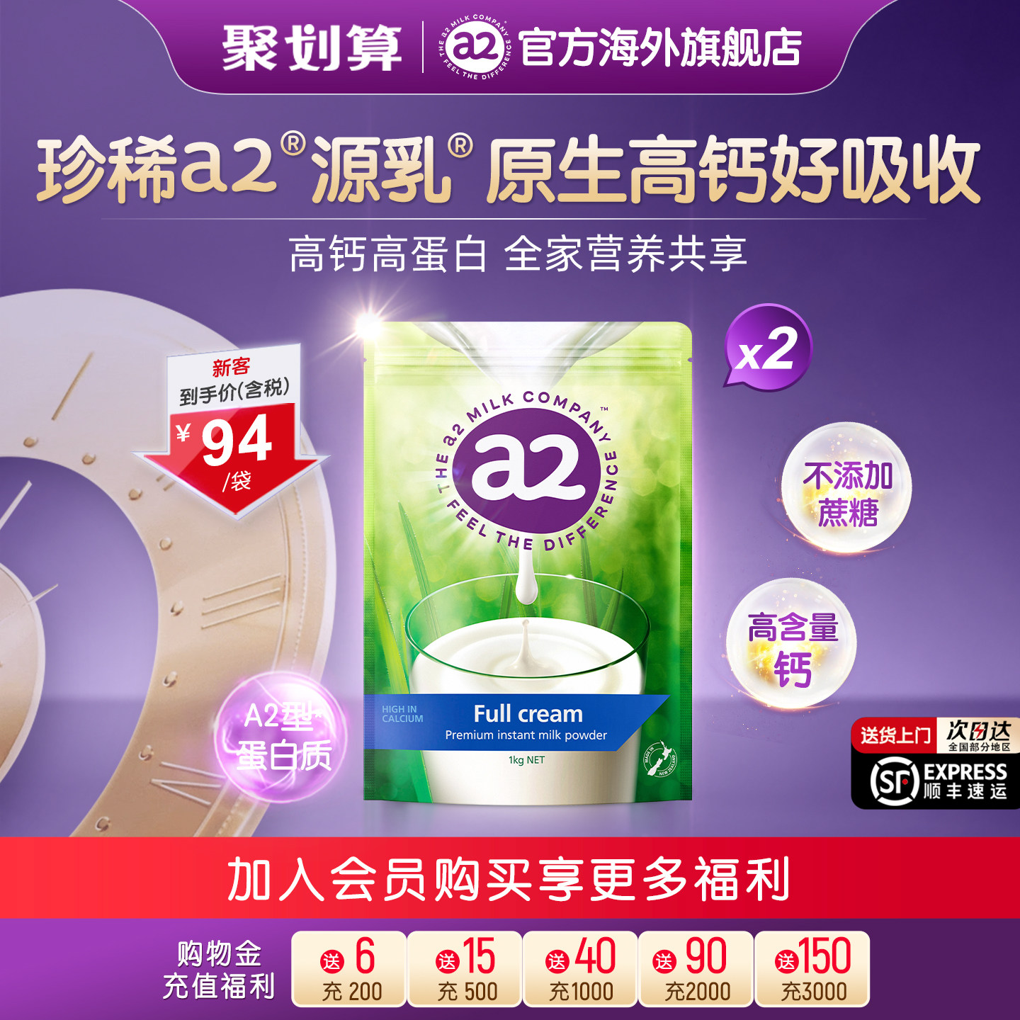 【官方旗舰】新西兰进口a2成人高钙全脂速溶奶粉A2蛋白质1kg*2袋