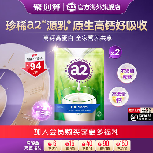 新西兰a2成人全脂速溶奶粉1kg2袋