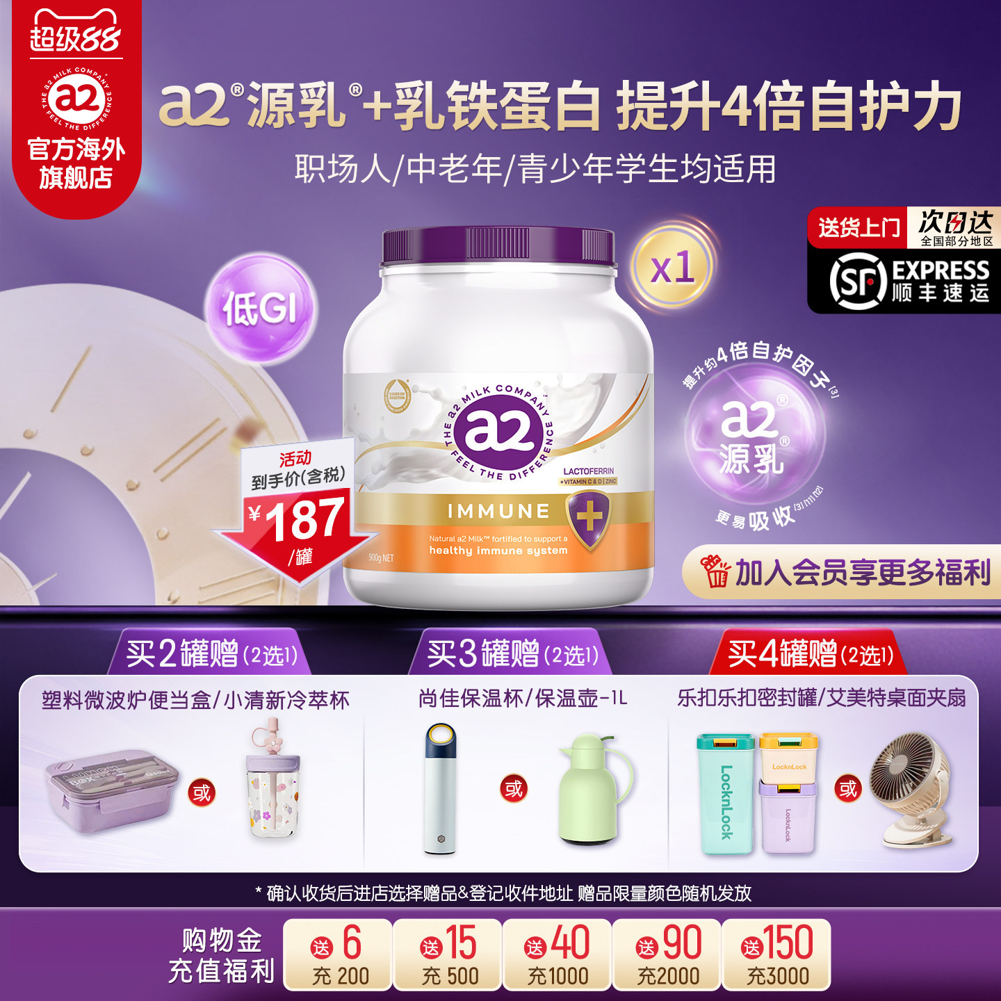 a2紫吨吨进口高钙自护力全家成人营养奶粉学生乳铁蛋白中老年900g