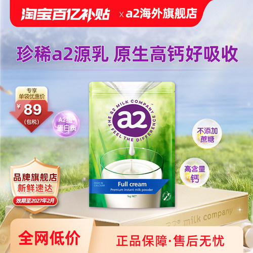 a2进口成人全脂奶粉中老年1kg