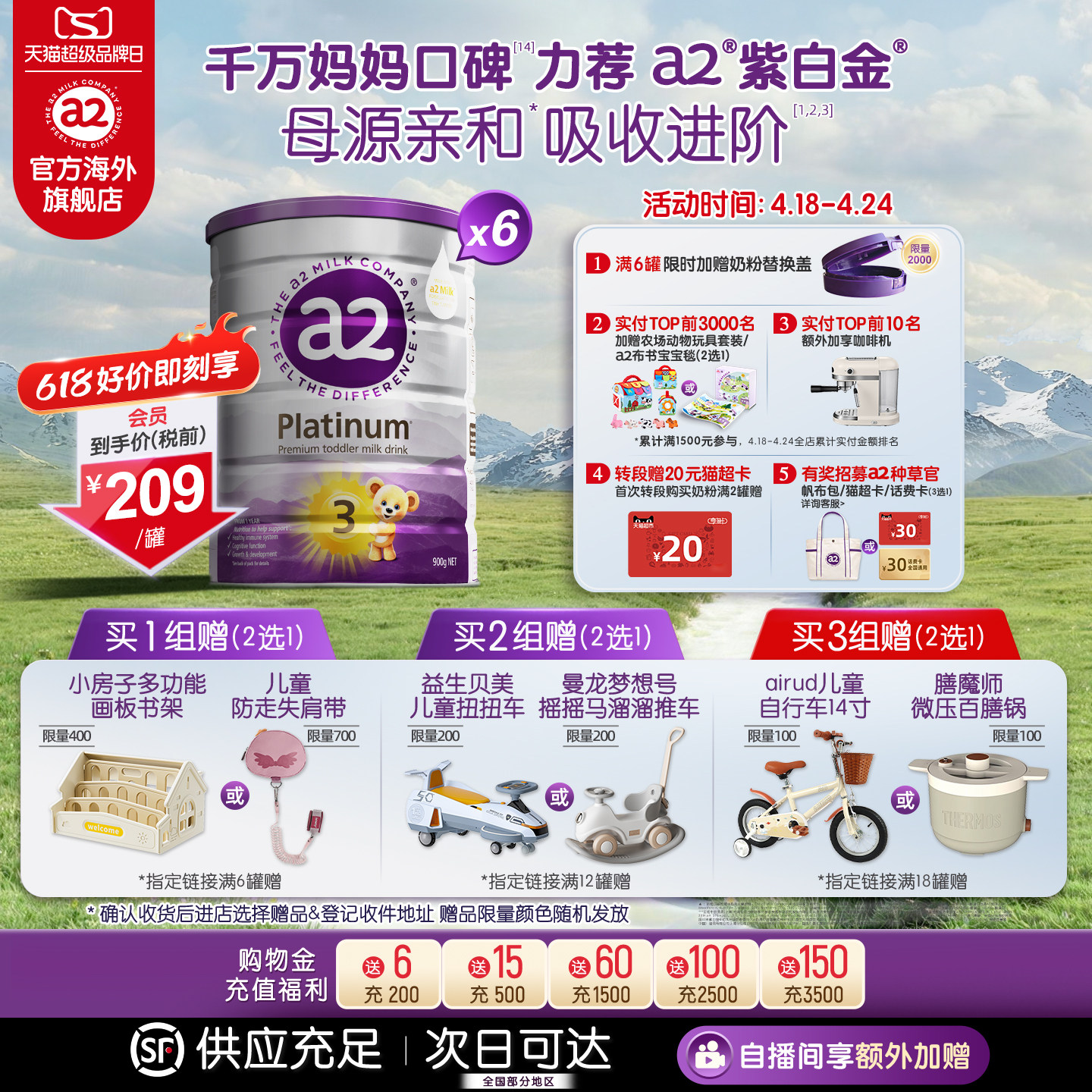 [官方旗舰]a2紫白金三段幼儿配方奶粉3段进口A2蛋白1-4岁900g*6罐