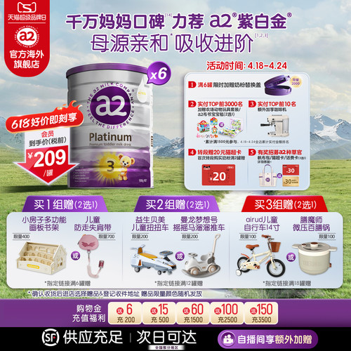 新西兰a2幼儿3段奶粉1-4岁900g*6