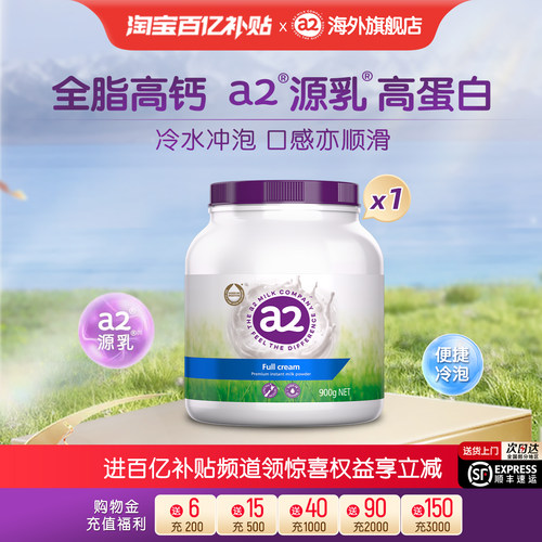 a2紫吨吨全脂成人奶粉900g