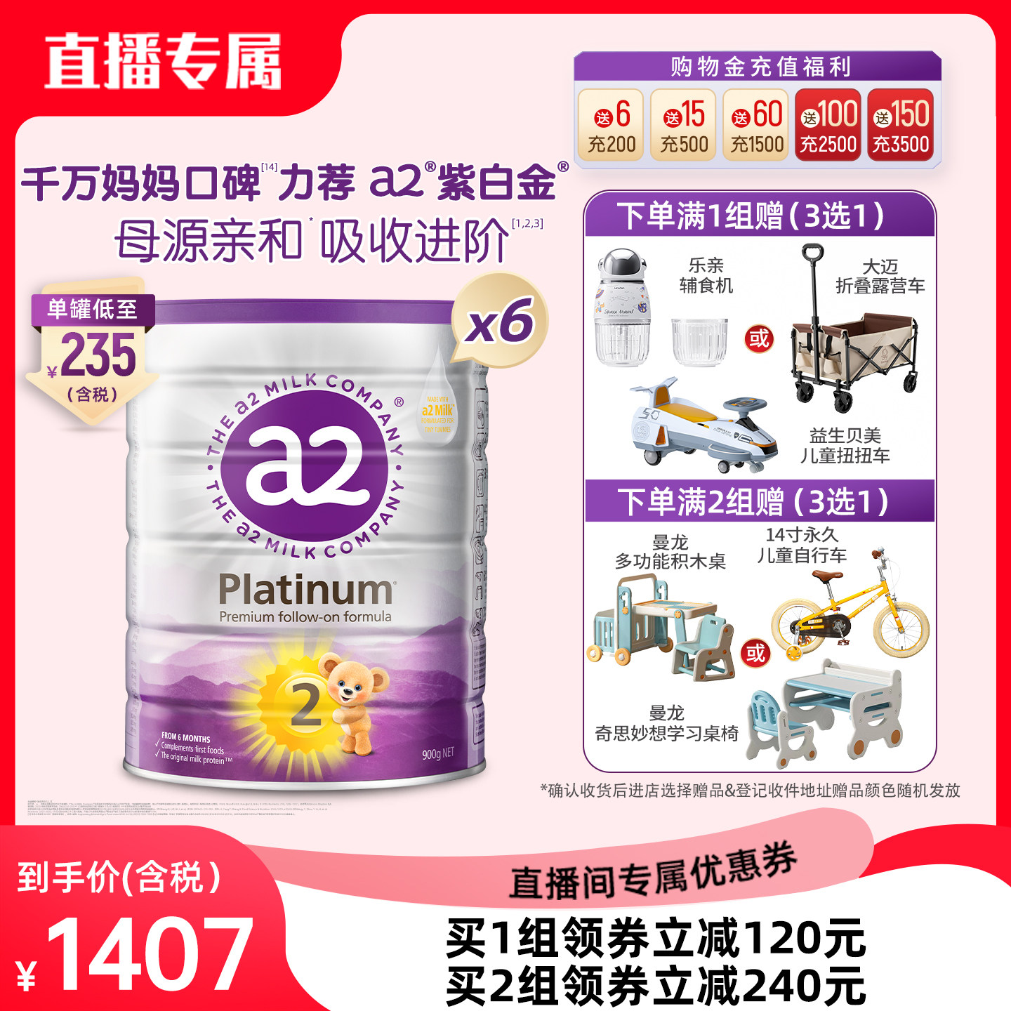 【达播专享】a2紫白金进口较大婴幼儿配方牛奶粉900g*6罐