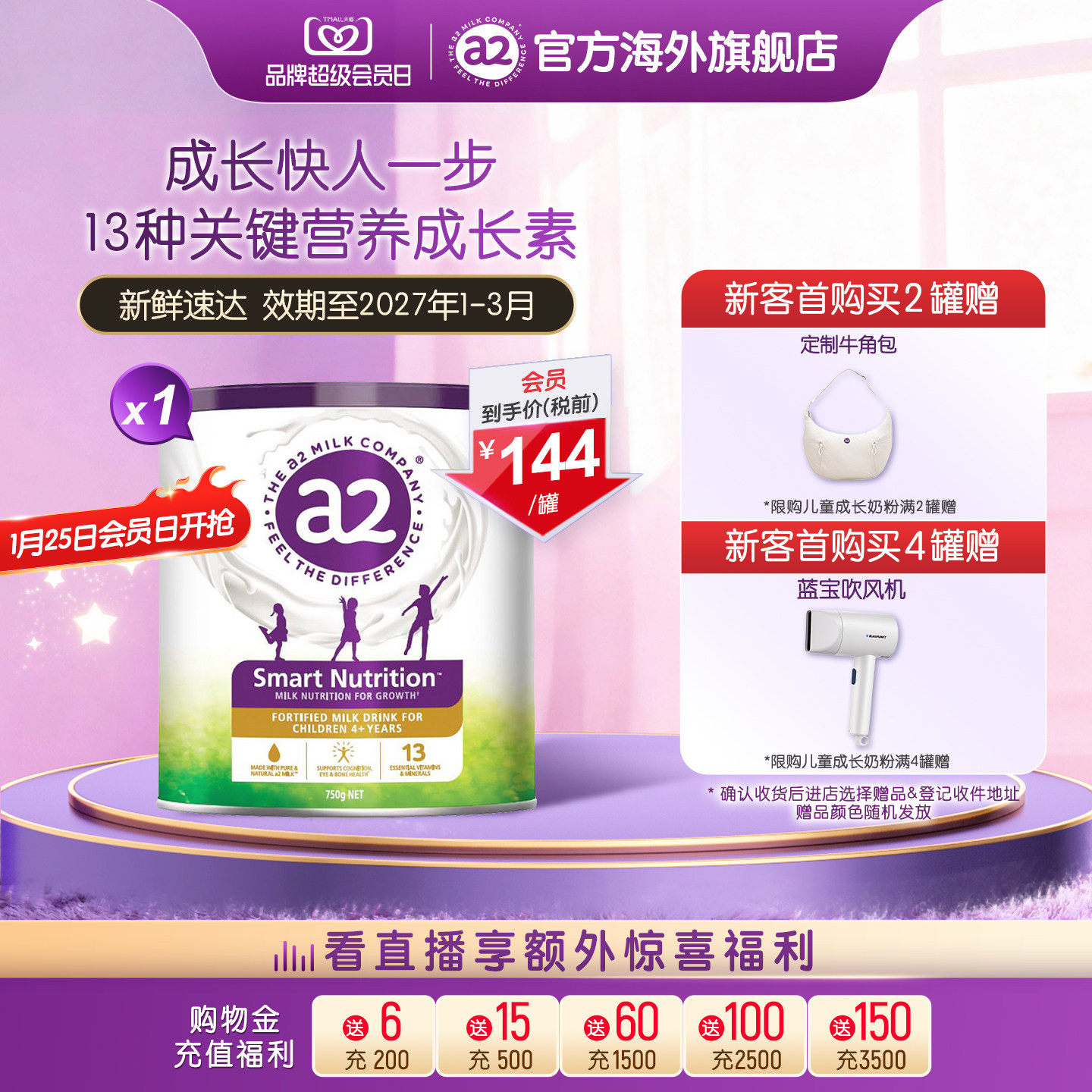 【旗舰店】a2紫聪聪儿童成长营养奶粉4-12岁学生营养粉进口750g,婴童奶粉,儿童奶粉（非4段）,淘宝优惠券,粉丝福利购,淘宝优惠卷