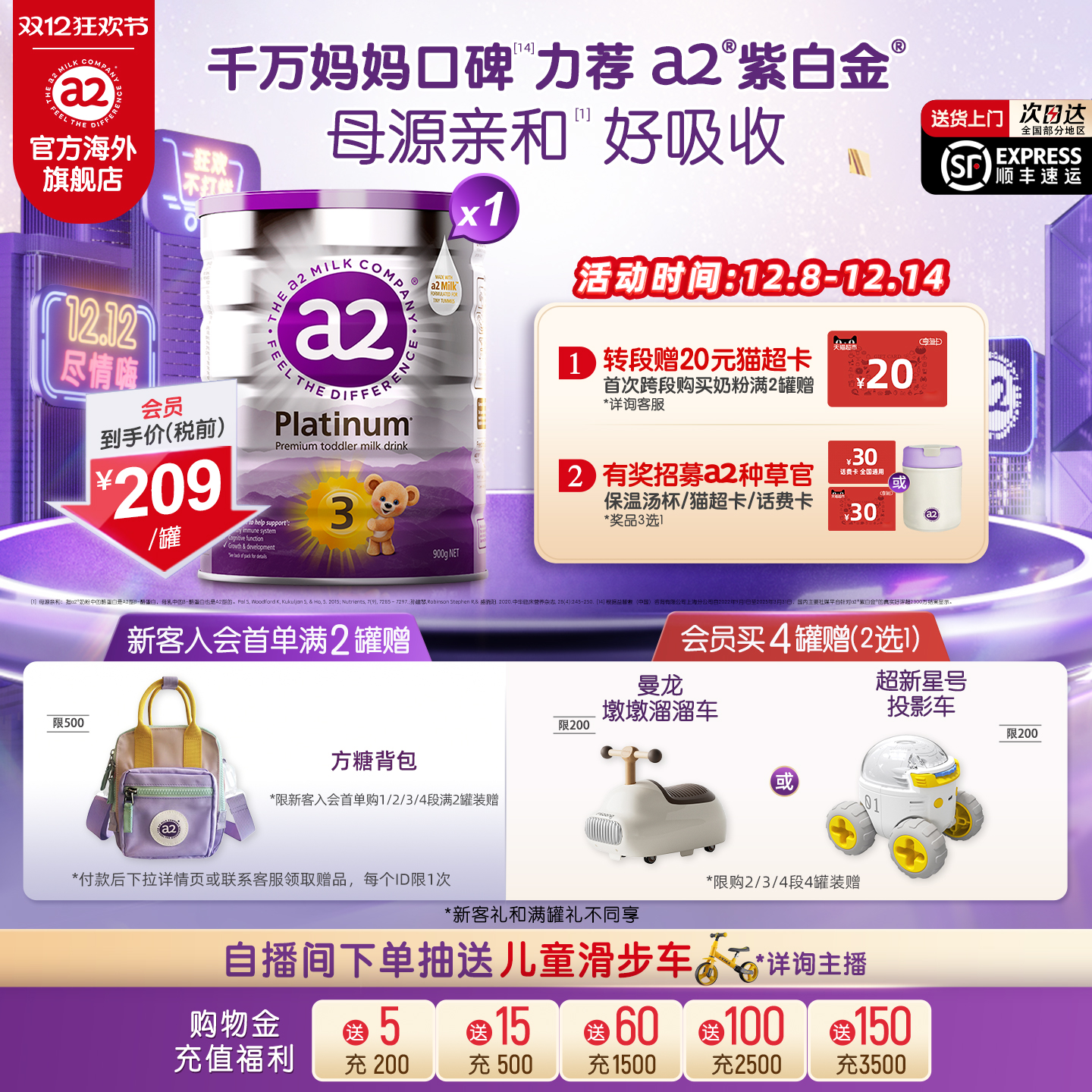 新西兰a2幼儿三段奶粉900g1-4岁