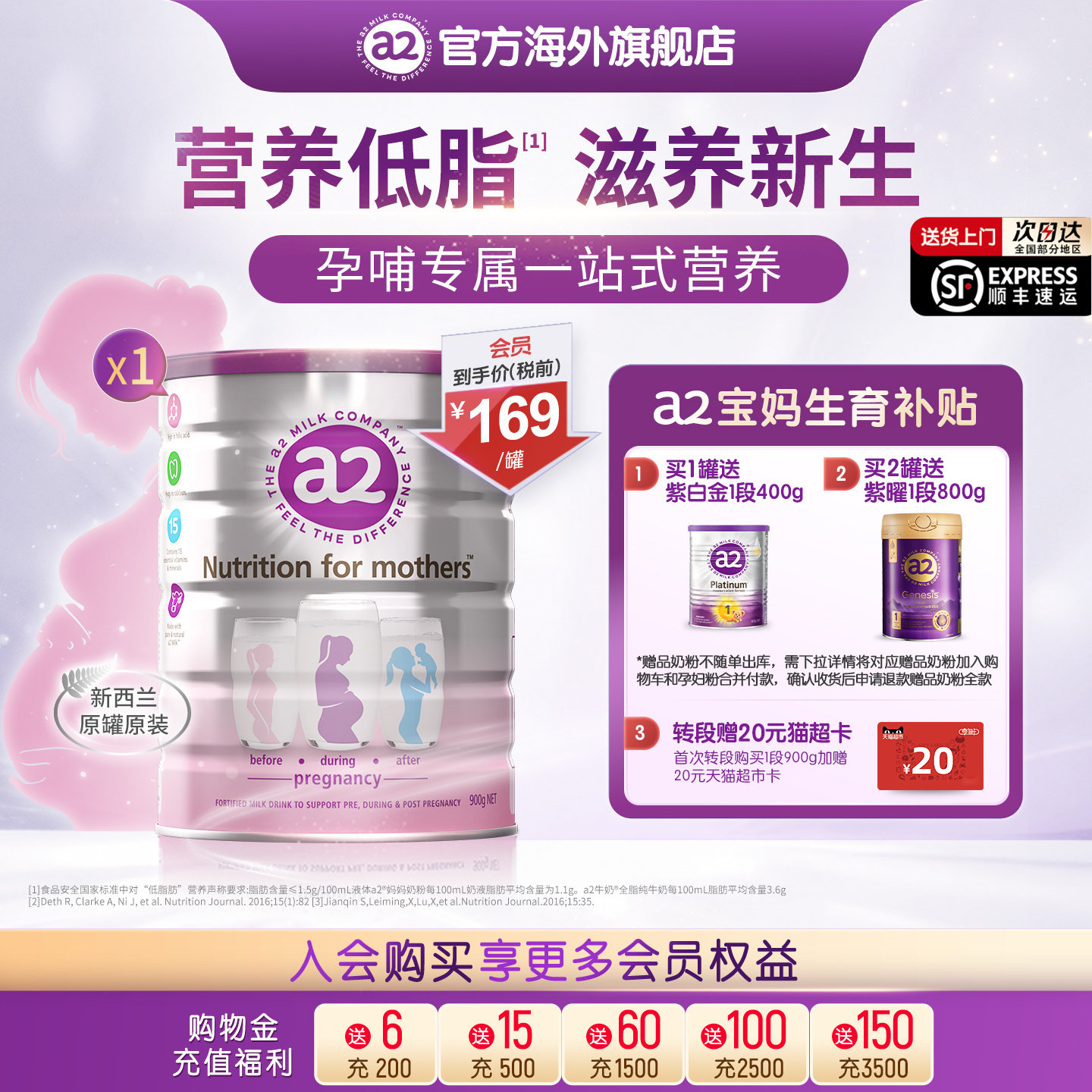 进口a2孕妇专用奶粉A2蛋白质产妇早中晚孕期哺乳期牛奶粉900g