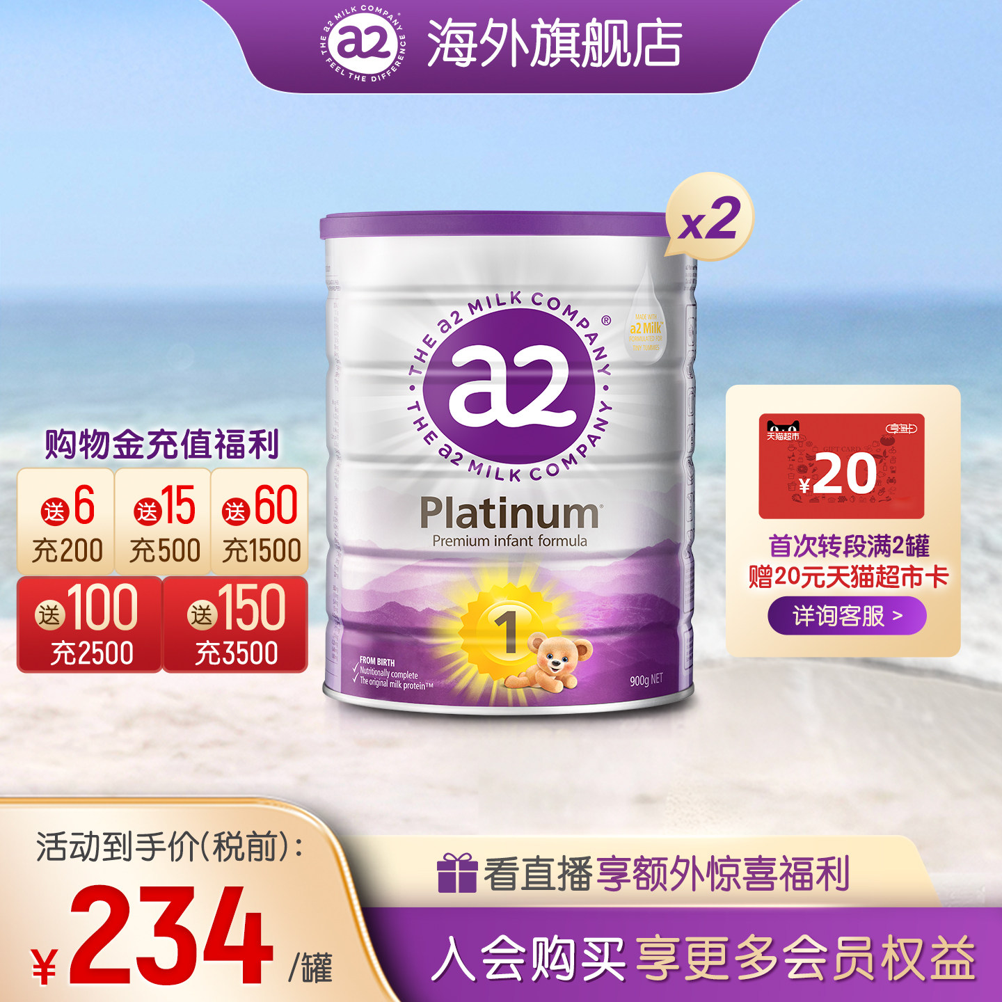 [官方旗舰]a2紫白金一段婴儿配方奶粉新生儿1段0-6个月900g*2罐