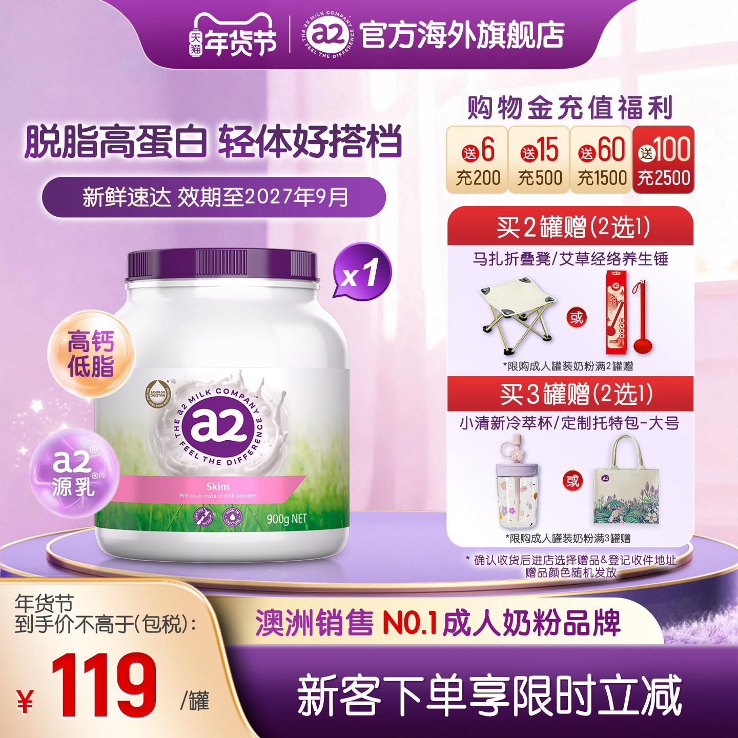 【紫吨吨】进口a2成人脱脂奶粉高蛋白低脂女士高钙中老年900g*1罐