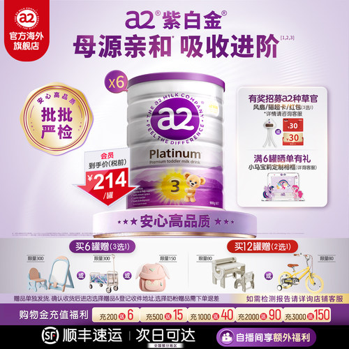 新西兰a2幼儿3段奶粉1-4岁900g*6