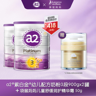 4岁2罐 a2紫白金奶粉三段婴幼儿3段儿童A2蛋白质1 官方旗舰