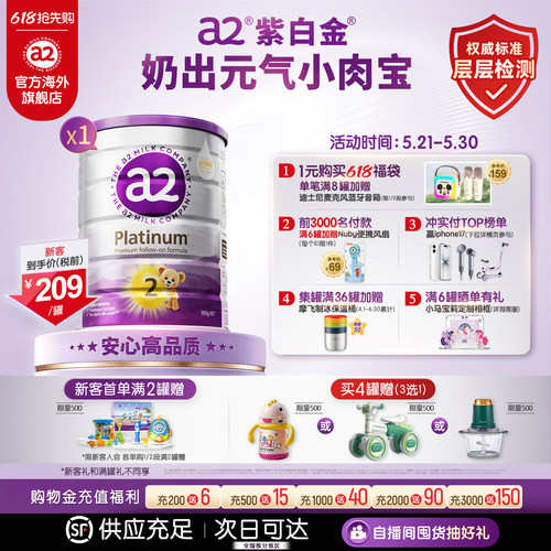 a2二段婴幼儿奶粉900g6-12月