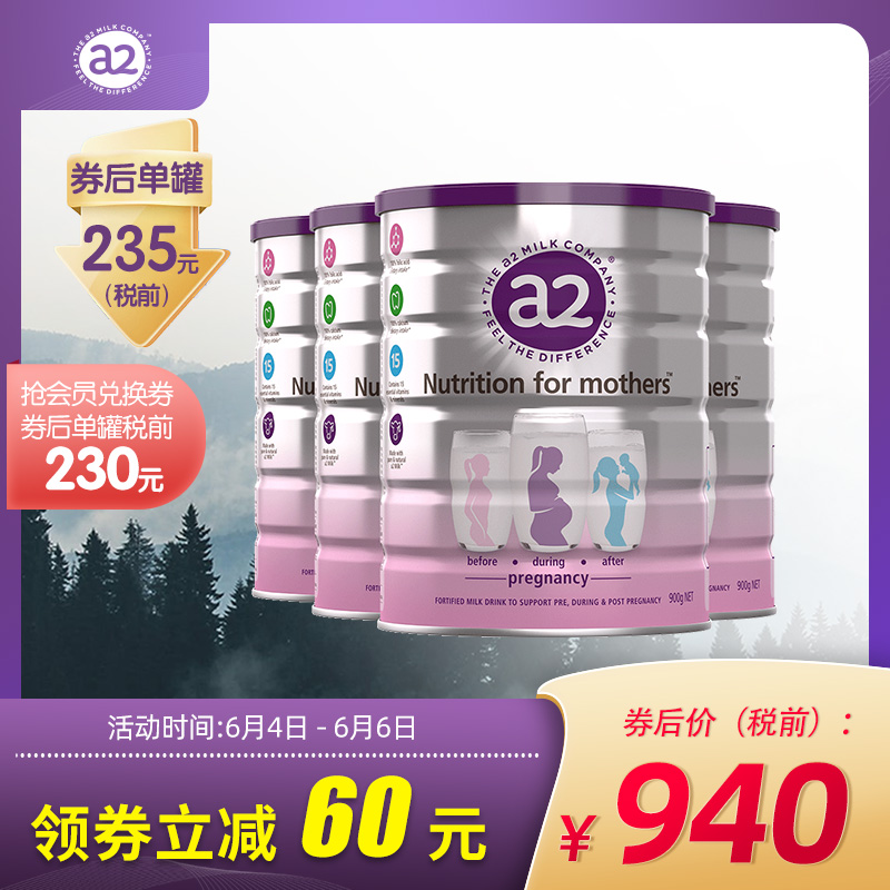 新西兰a2孕妇奶粉A2蛋白质产妇早期哺乳期成人牛奶粉900g*4罐