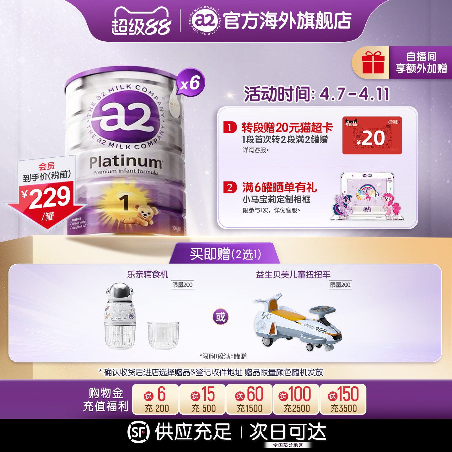 [官方旗舰]a2紫白金进口1段一段新生儿宝宝婴儿配方奶粉900g6罐