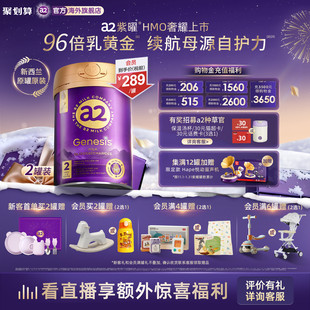 a2紫曜6大超群含量HMO新西兰进口较大婴幼儿配方奶粉2段6 12月2罐